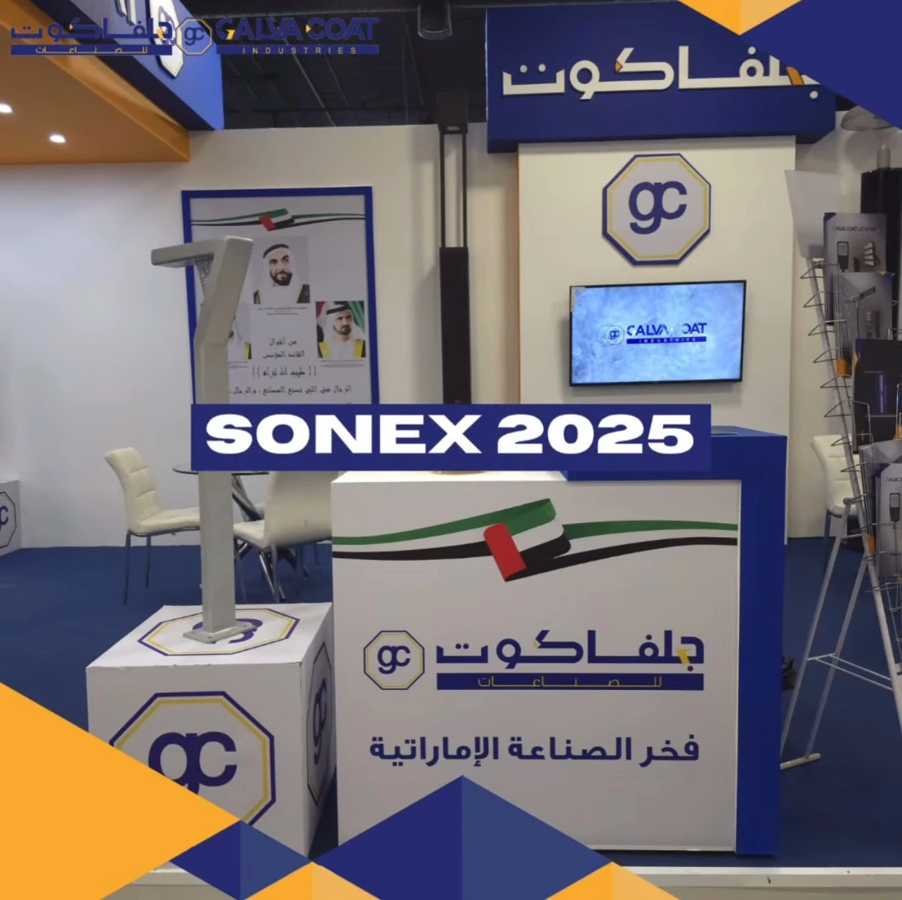 Sonex 2025